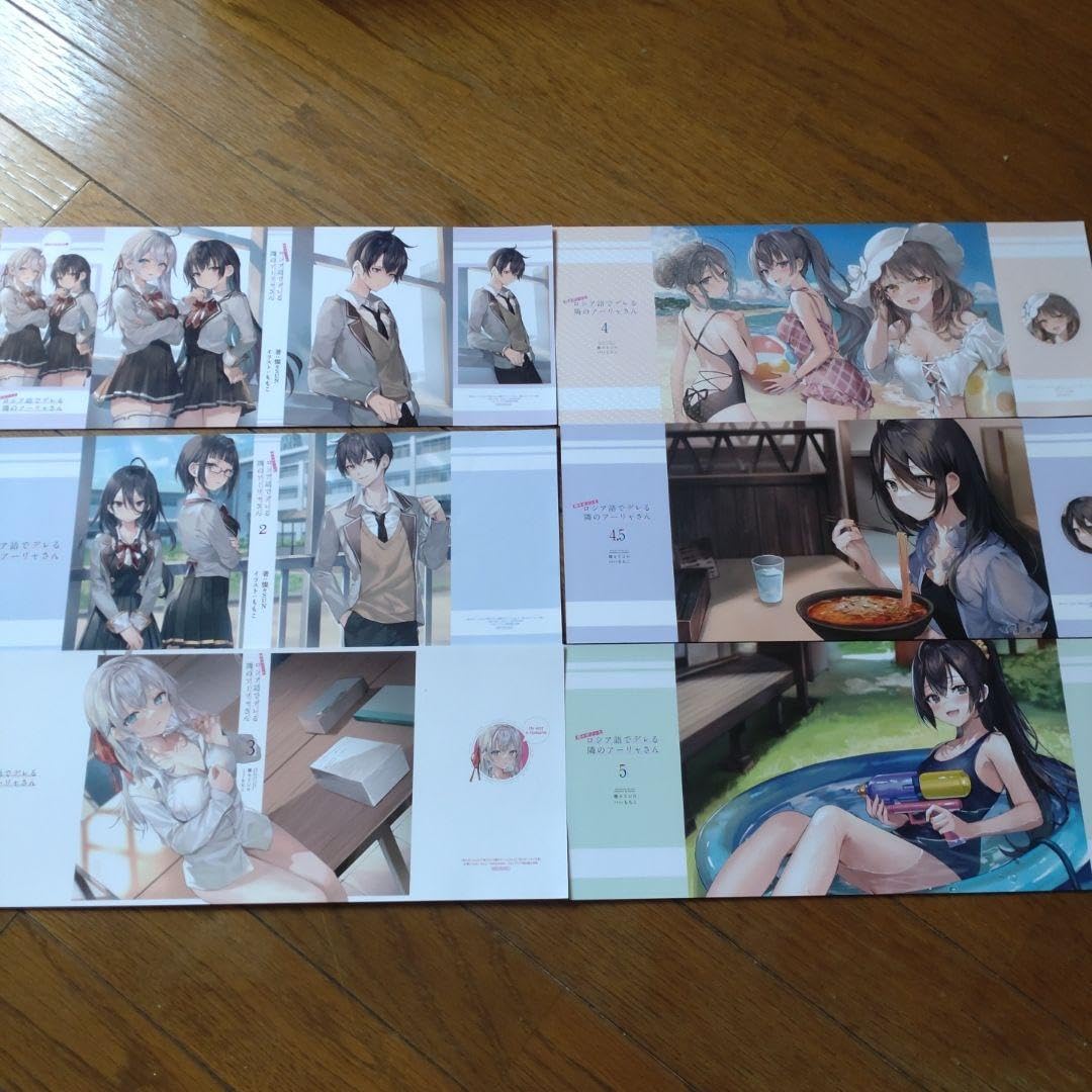 Amazon.co.jp: 時々ボソッとロシア語でデレる隣のアーリャさん. 01?09